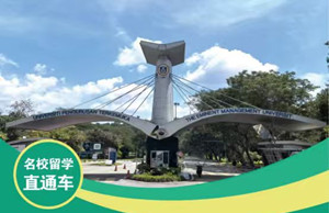 名校直通车