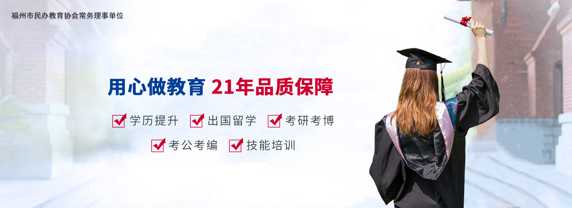 博格教育